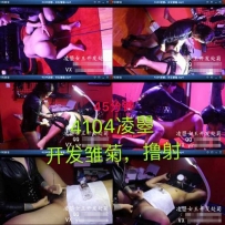 【彩丝全国首发】【铁岭千染S】开发狗狗雏菊语言羞辱