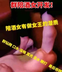 TL19880 曹大成M开发陪酒女83分钟