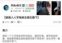 TL20519 梵高M被路人人字拖美女踩在脚下29分钟