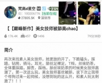 TL21433 梵高】巅峰新作美女技师被舔79分钟