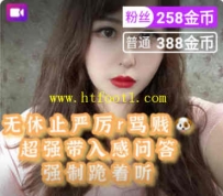 TL20902 长春双S@July无休止辱骂极致羞辱件货31分钟