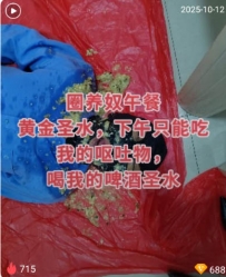 TL330 沐颜s 圈养黄金午餐36分钟