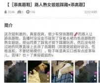 TL29702 梵高】路人熟女姐姐踩踏22分钟