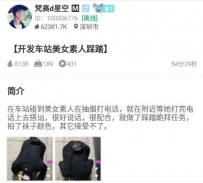 TL26631 梵高】开发车站美女素人踩踏54分钟