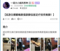 TL24309 一诺大小姐的男神】迅游白嫖巅峰颜值佳丽技师美脚42分钟