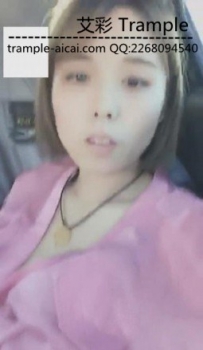 11899 微微第一意境车内调教臭傻逼