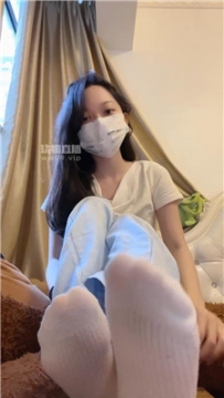 【第一视角】【婉婉】白袜裸足    250709-15