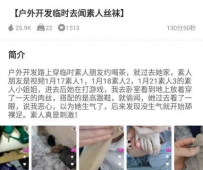TL26752 梵高】户外开发临时去闻素人丝袜130分钟