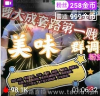 TL21588 曹大成】酒吧续集欢迎围观66分钟