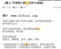TL22349 美离子】开发刚入职两个月的小妹妹45分钟