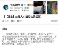 TL20667 梵高M给路人小姐姐钻胯捏腿66分钟
