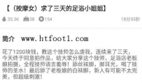 TL20486 玩物M求了三天的足浴小姐姐18分钟