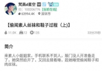 TL26791 梵高】偷闻素人丝袜和鞋子过程33分钟