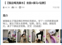 TL24177 梵高】强迫喝洗脚水做脸骑马钻跨72分钟
