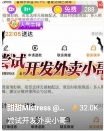 TL26586 甜甜】强制开发外卖小哥77分钟