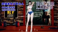 35166  健身美女足下的小人  漫画页数103页