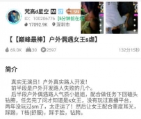 TL20777 梵高M巅峰最棒户外偶遇施虐女王132分钟