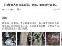 TL26997 德意户外】扫楼素人原味高跟鞋黑丝船袜还在高跟鞋放着历史最丰收一下27分钟