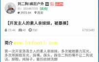 TL22147 刘二狗】开发主人的素人亲妹妹被暴揍67分钟