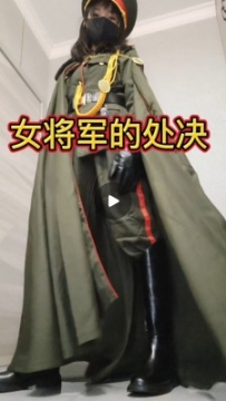 【兰儿小主】女将军的处决！ YC-241103