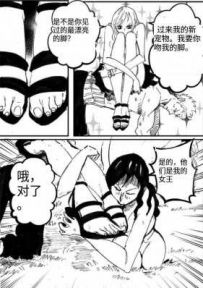 30111  娜美的全员奴隶  数量：17P