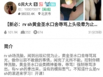 TL21050 国民大大S31分钟