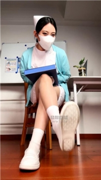 【第一视角】【御清】护士早些治疗    251213-29