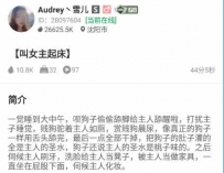 TL27354 雪儿】教女主起床44分钟