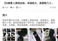 TL26637 德意户外】扫楼素人原味到极大26分钟