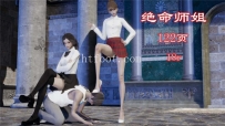AC3259 绝命师姐（精品+极致虐档）漫画页数 122页