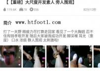 TL19828 曹大成M重磅大尺度开发素人旁人围观82分钟