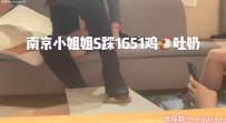 南京小姐姐 隔板踩鸡吐奶