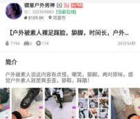 TL26798 德意户外】户外被素人裸足踩脸舔脚时间长户外被素人裸足踩脸耳光39分钟