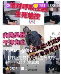 TL24271 魅儿】呼吸控制极度窒息45分钟