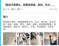 TL26255 德意户外】被高冷按摩女超重踩踏差点打晕39分钟