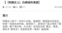 TL20319 玩物M阿姨女儿的白棉袜的诱惑38分钟
