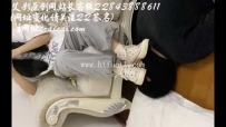 25288  小z 玩手机的脚垫 白帆布踩脸 舔鞋底