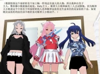 16818 漫画-日本留学第三弹