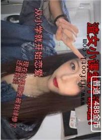 TL18982 西怡S绿帽必看详细真实人生经历恋爱渣女经历70分钟